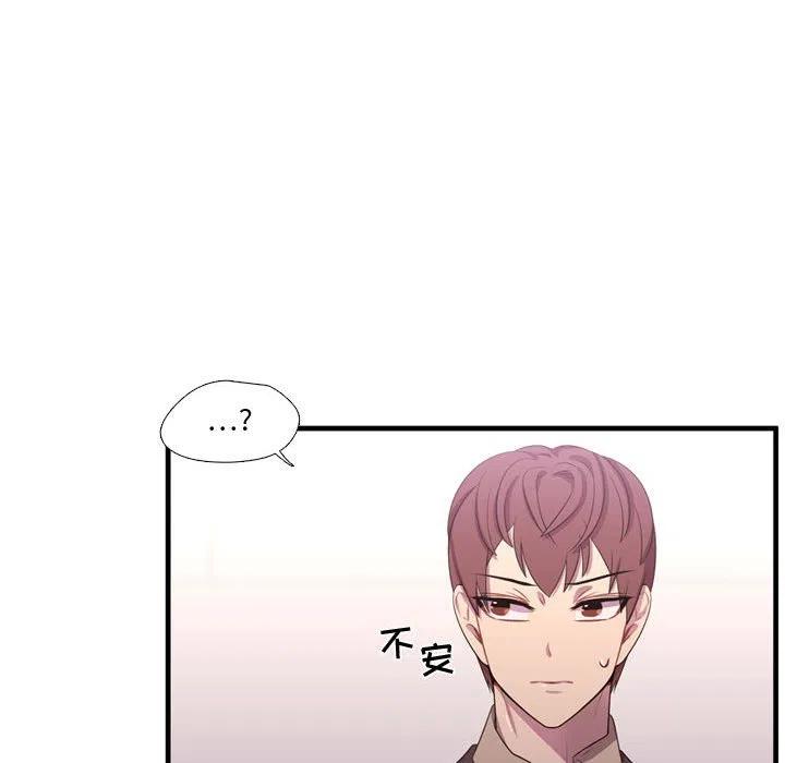 《需要纯情》49 第12页