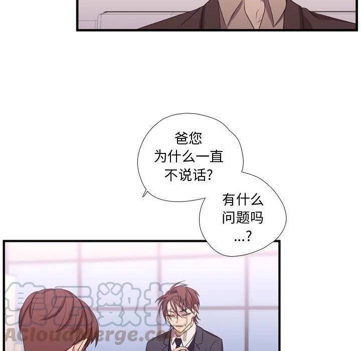 《需要纯情》49 第13页