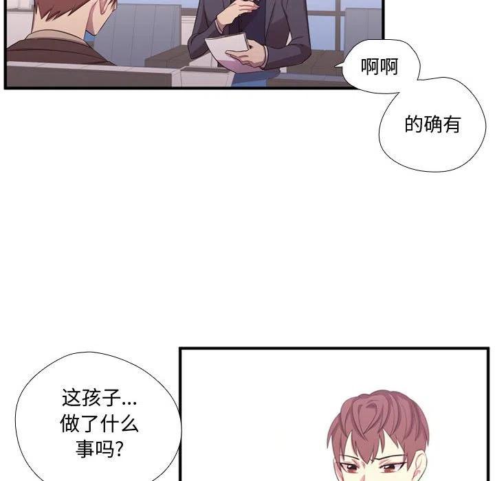 《需要纯情》49 第14页