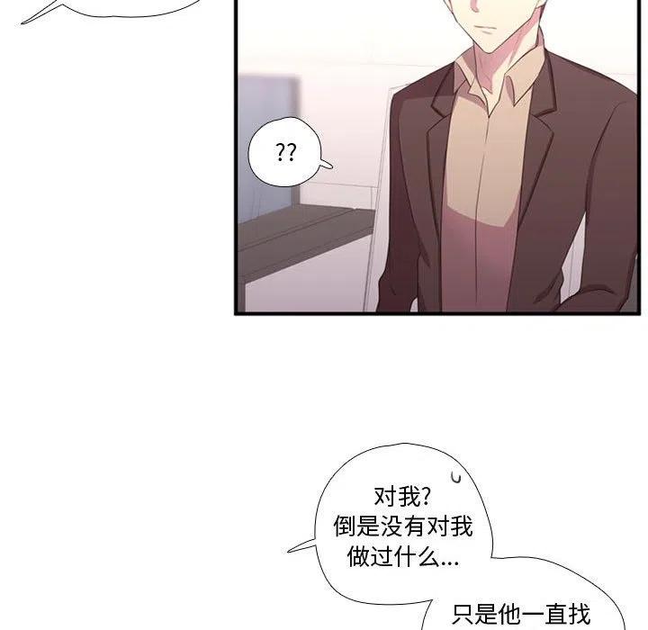 《需要纯情》49 第15页