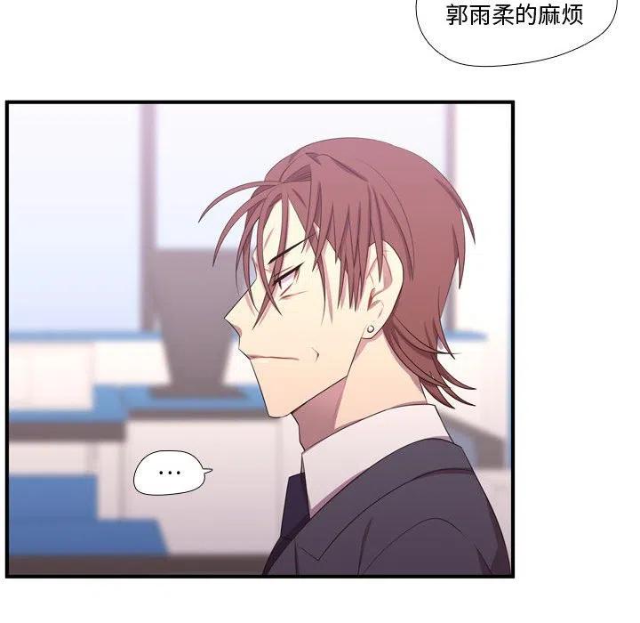 《需要纯情》49 第16页