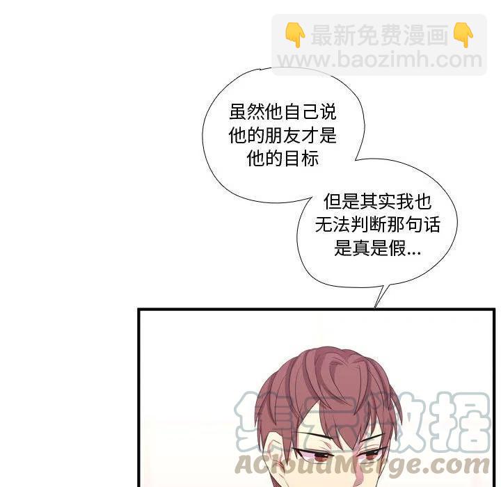 《需要纯情》49 第17页