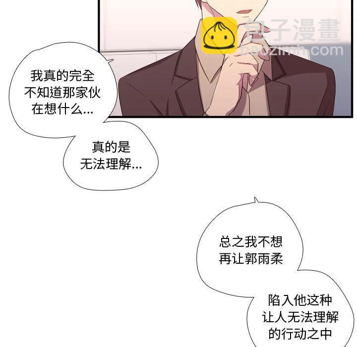 《需要纯情》49 第18页
