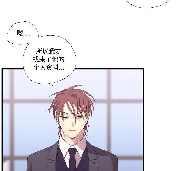 《需要纯情》49 第19页