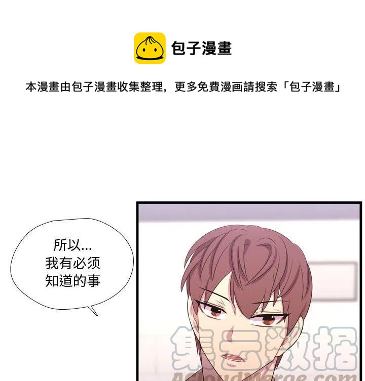 《需要纯情》49 第1页
