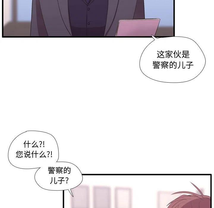 《需要纯情》49 第20页
