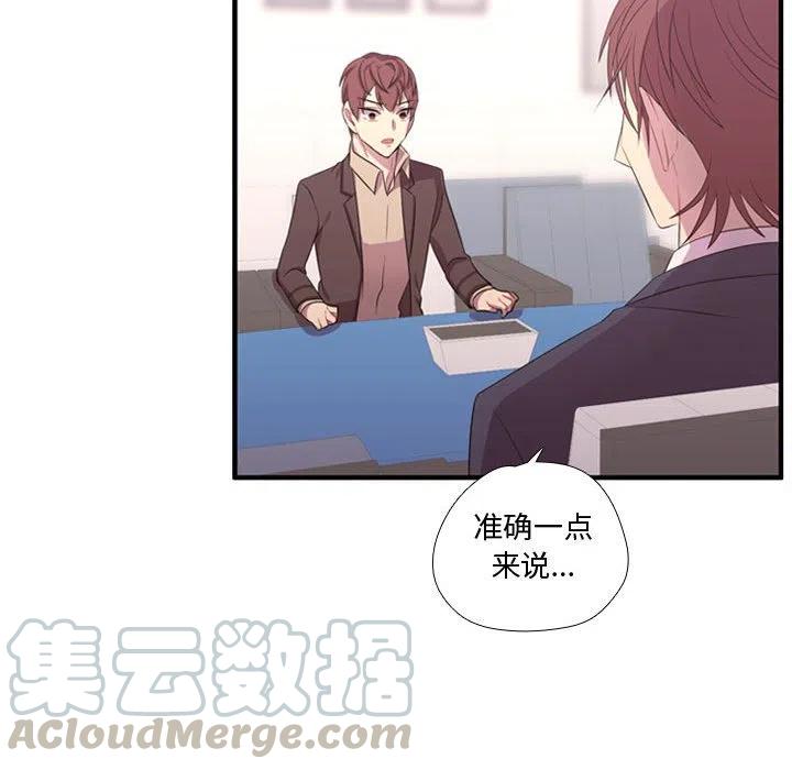 《需要纯情》49 第21页