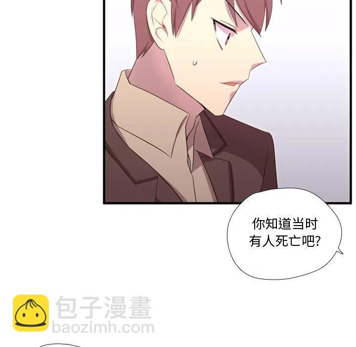 《需要纯情》49 第24页