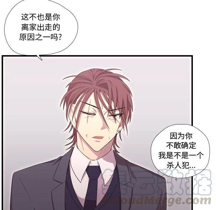 《需要纯情》49 第25页