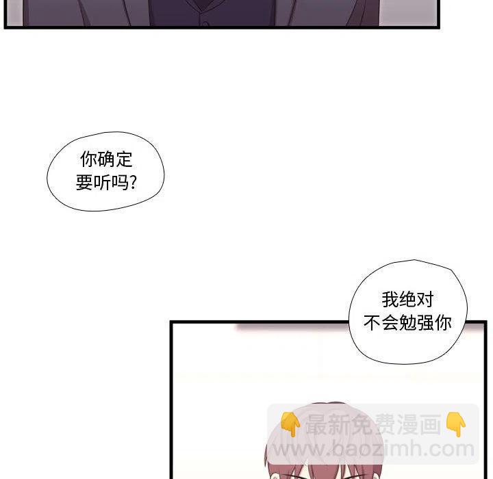 《需要纯情》49 第26页