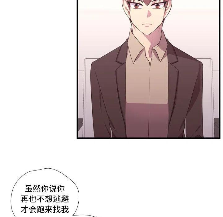《需要纯情》49 第27页