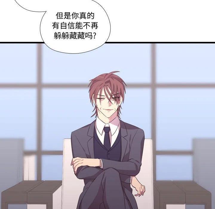《需要纯情》49 第28页