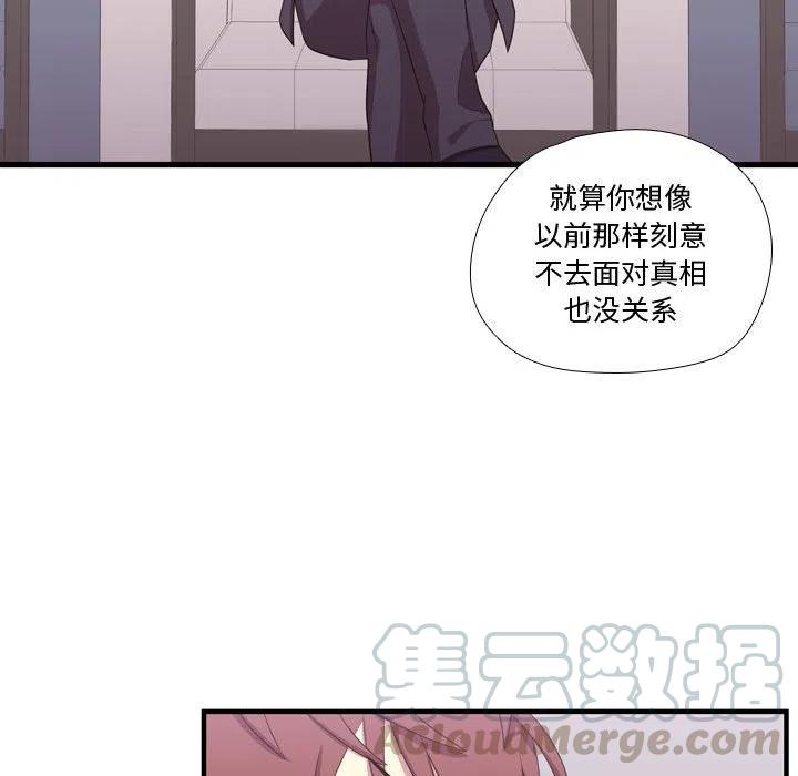 《需要纯情》49 第29页