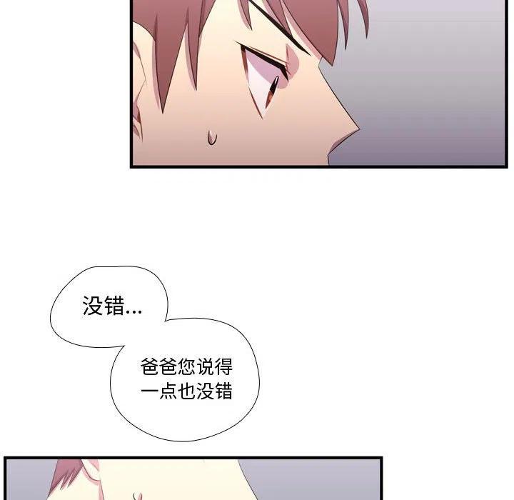 《需要纯情》49 第30页