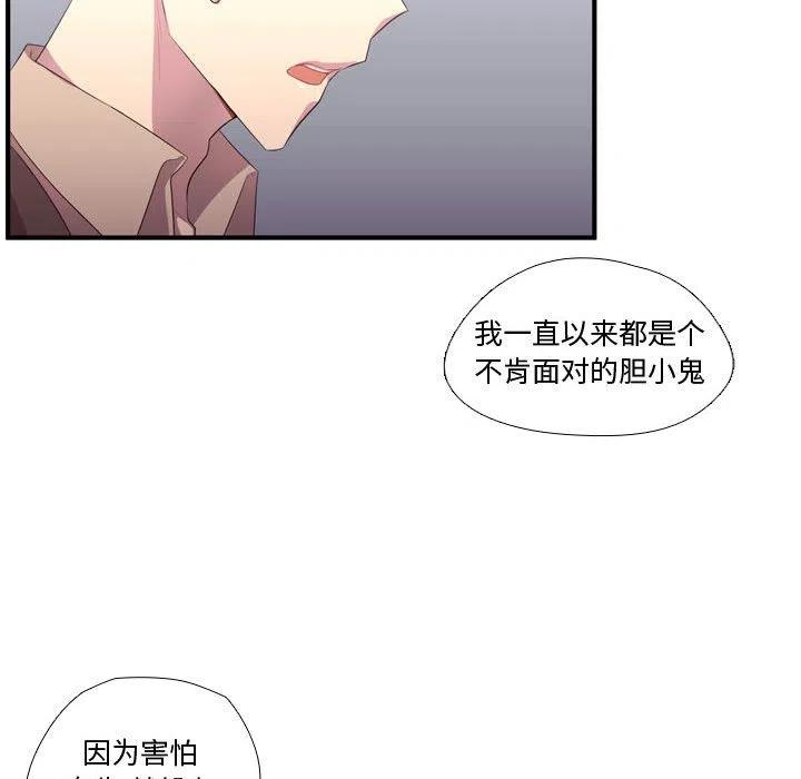 《需要纯情》49 第31页