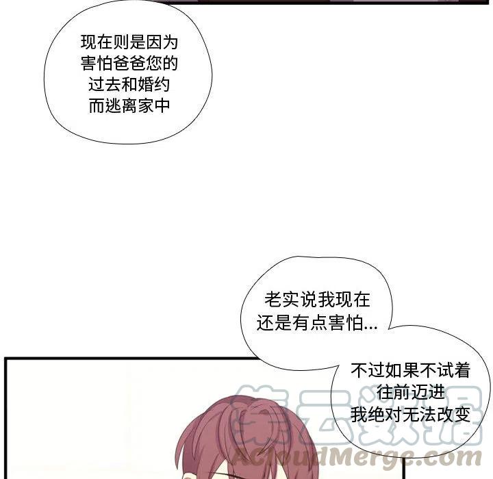 《需要纯情》49 第33页