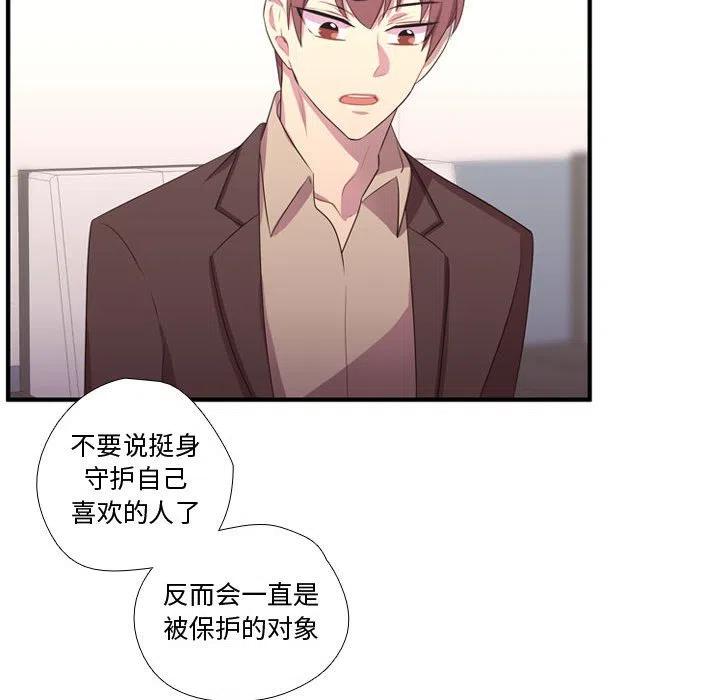 《需要纯情》49 第34页