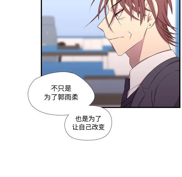 《需要纯情》49 第36页