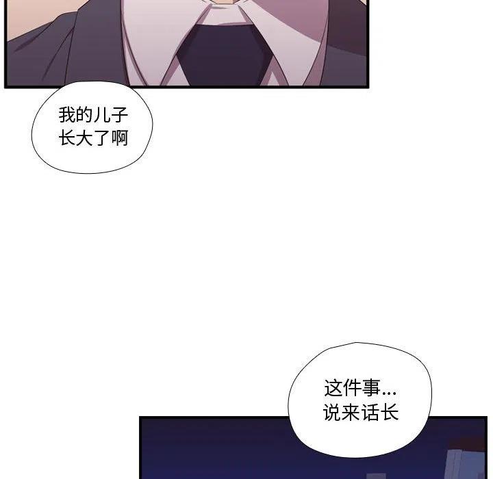 《需要纯情》49 第38页