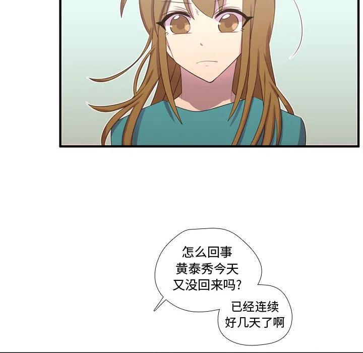 《需要纯情》49 第42页