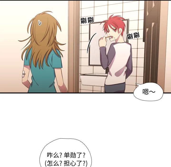 《需要纯情》49 第43页