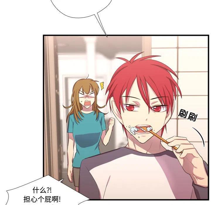 《需要纯情》49 第44页