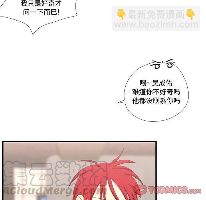 《需要纯情》49 第45页