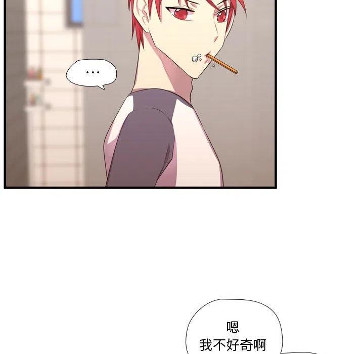 《需要纯情》49 第46页