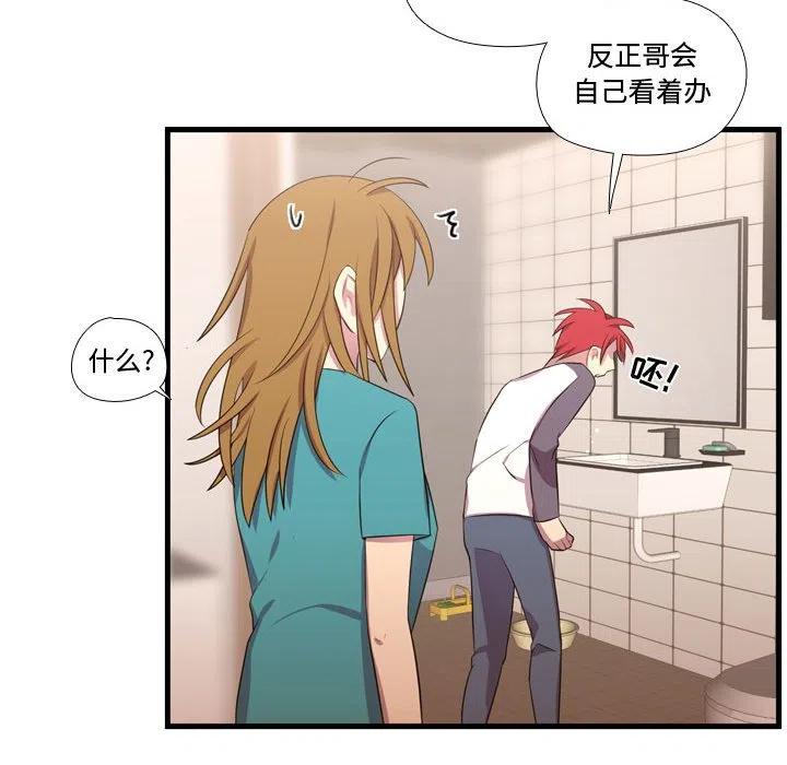 《需要纯情》49 第47页