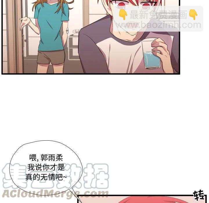 《需要纯情》49 第49页
