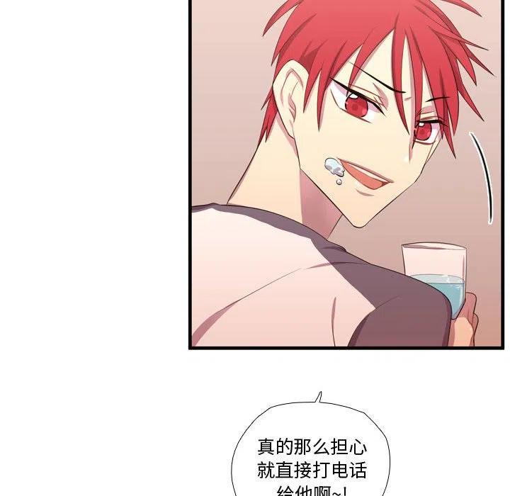 《需要纯情》49 第50页