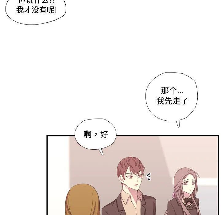 《需要纯情》50 第10页