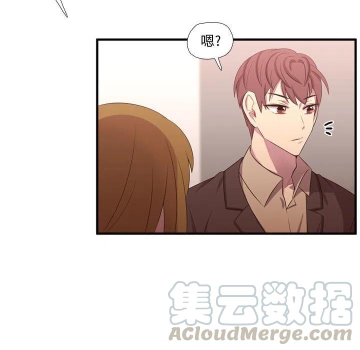 《需要纯情》50 第13页