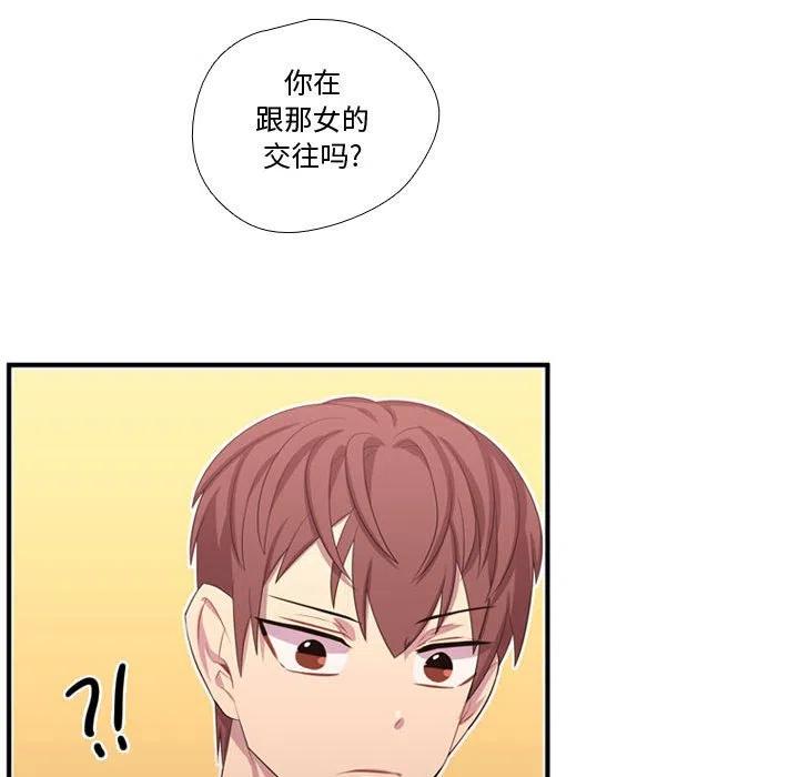 《需要纯情》50 第14页