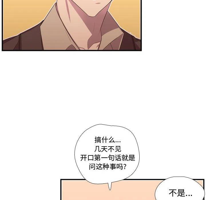 《需要纯情》50 第15页
