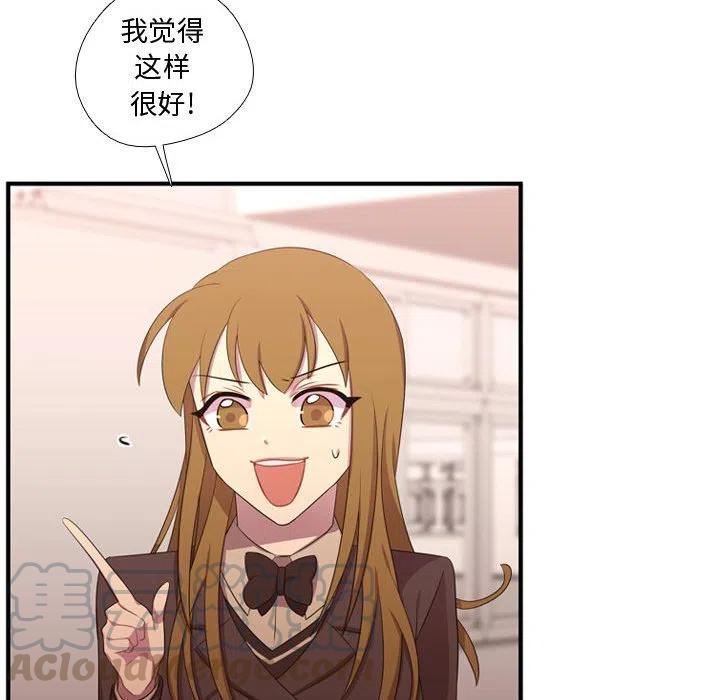 《需要纯情》50 第17页