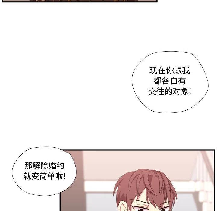《需要纯情》50 第18页