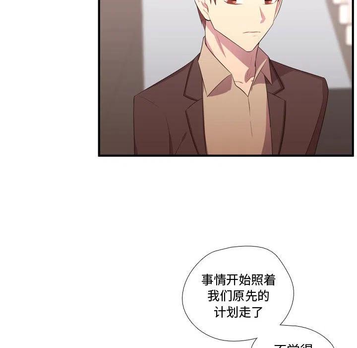 《需要纯情》50 第19页