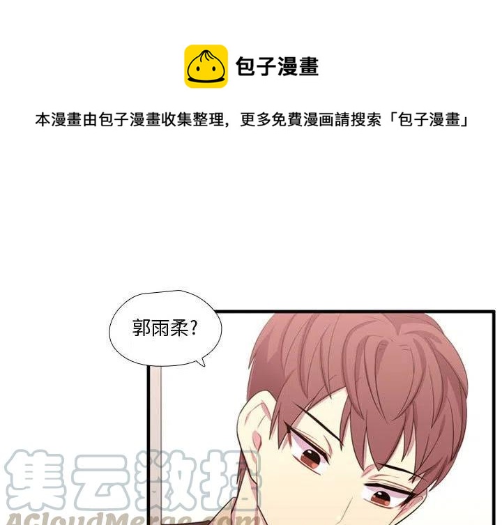 《需要纯情》50 第1页