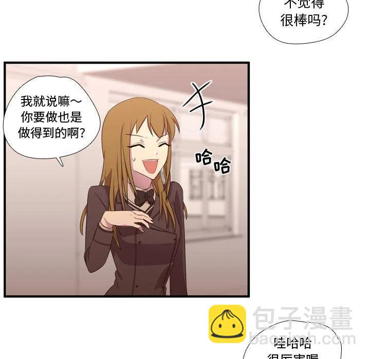 《需要纯情》50 第20页