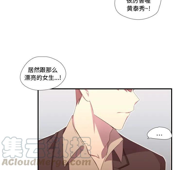 《需要纯情》50 第21页