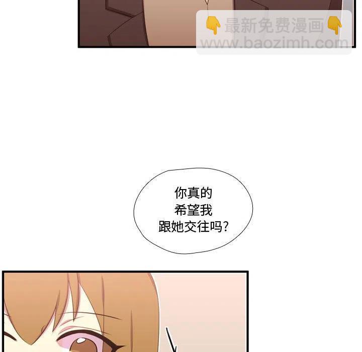 《需要纯情》50 第22页