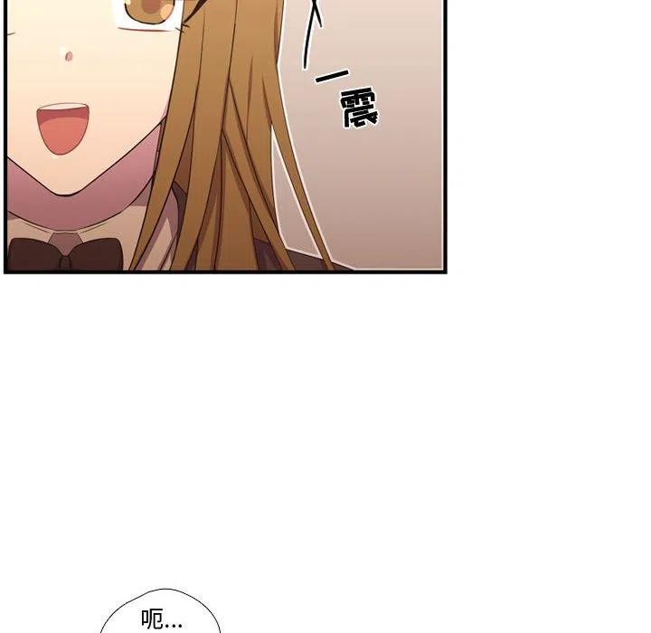 《需要纯情》50 第23页