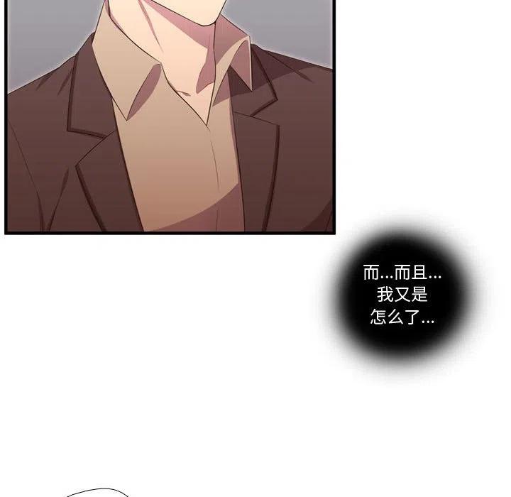 《需要纯情》50 第26页