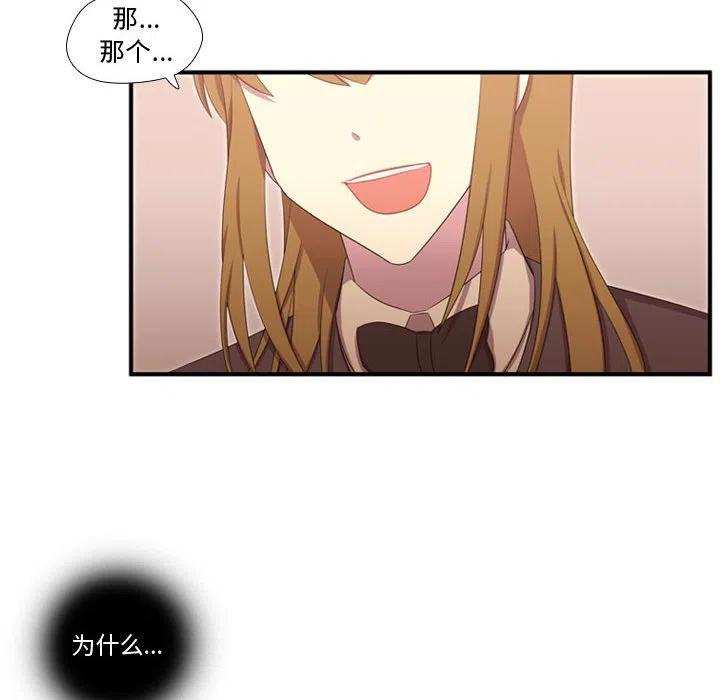 《需要纯情》50 第27页