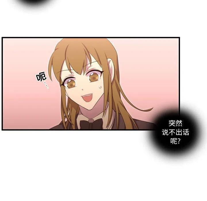 《需要纯情》50 第28页
