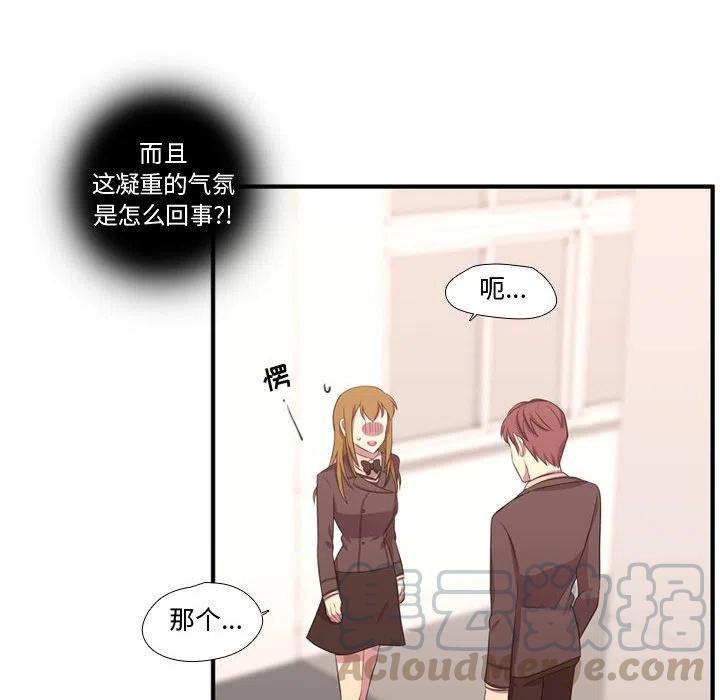 《需要纯情》50 第29页