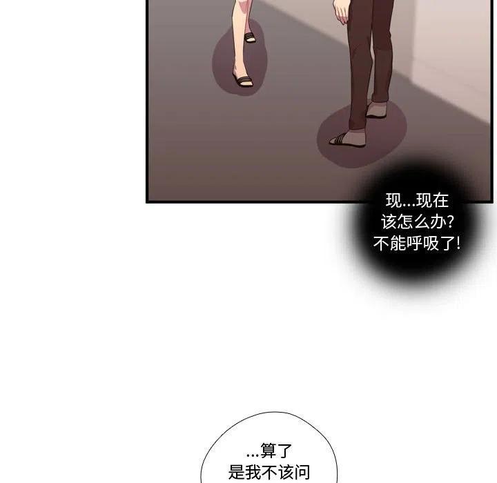 《需要纯情》50 第30页