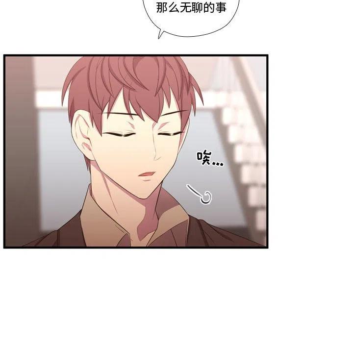 《需要纯情》50 第31页