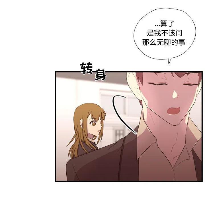 《需要纯情》50 第32页